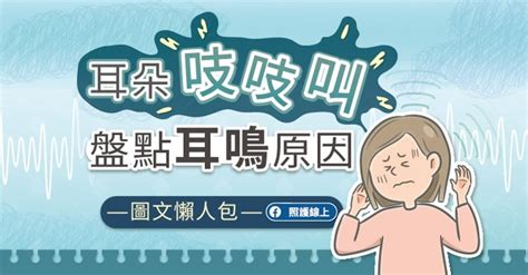 後腦沙沙聲|您有神經性耳鳴嗎？六大警訊不可不知